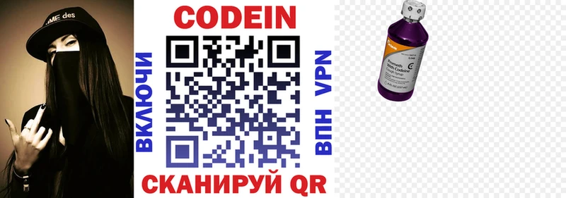 Кодеиновый сироп Lean Purple Drank Оха