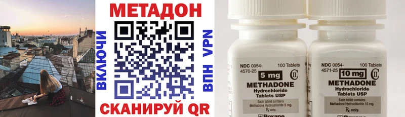 Метадон кристалл  что такое наркотик  Оха 