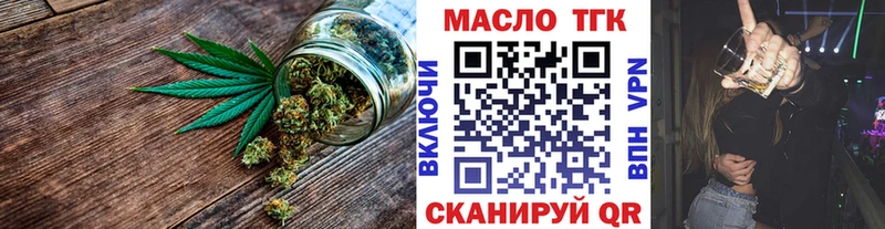 что такое   Оха  ТГК THC oil 